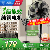 钻石牌(DIAMOND)电风扇家用直流变频落地扇大风量摇头台式空气循环轻音节能小风扇宿舍降温电扇 16英寸直流语音款【12档风/风随温变/铜芯电机】