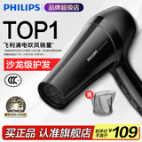 飞利浦（PHILIPS）【七夕情人节礼物】电吹风机家用大功率 恒温速干 发廊沙龙专业级吹风筒 发廊经典款+1800W+6档丨BHC020