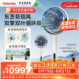 东芝（TOSHIBA）【花信风】电风扇空气循环扇家用落地扇电风扇卧室轻音客厅风扇F-DSC800XCN(W)
