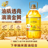 福临门金阙谣精选一级 大豆油5L 食用油 中粮出品 新老包装随机发
