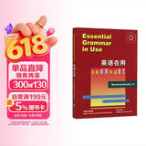 英语在用剑桥初级英语语法（剑桥“英语在用”English in Use丛书 英文版）
