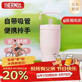 膳魔师（THERMOS）保温杯拎拎杯860ml男女儿童吸管水杯子父亲节端午礼物TSKP-PK
