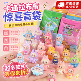 olevo拉布布盲袋盲盒迷你夜光立体摆件儿童小学生奖品礼物可爱潮玩玩具 拉布盲袋20个-有几率开出夜光