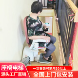 美罗蒂克座椅电梯楼道电梯家用别墅复式楼梯电梯老年人直线无障碍升降平台 座椅电梯定制 160KG