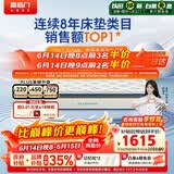 喜临门梦蝶床垫 祝绪丹同款乳胶椰棕床垫抗菌防螨独袋弹簧床垫 1.8x2米