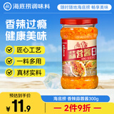 海底捞香辣蒜蓉酱300g 蒜泥火锅烧烤小龙虾生蚝调料烤肉蘸料