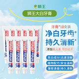 狮王（Lion）大白牙膏日本进口防蛀清新口气小苏打150g*10支大规格家庭装