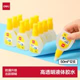 得力50ml自锁软刷头高透明胶水 防漏高粘液体胶 学生文具 开学必备学习用品 12支装 办公用品 7304