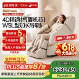 荣康【价保618 】T50pro智能按摩椅4D机芯多功能电动全身太空舱2026家用零重力按摩沙发送父母老人礼物 4D精钢气囊机芯-T50PRO月光杏