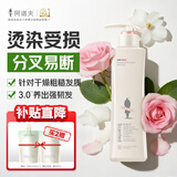阿道夫（ADOLPH）洗发水香氛精油系列单瓶装 滋润修护 248ml*1瓶