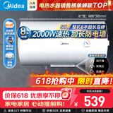 美的（Midea）【有奖发票】储水式电热水器家用洗澡速热出租屋节能省电免费上门安装小型家电安全防漏电防电墙 50L 2000W 2-3人洗【防电墙】