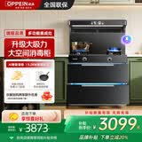 欧派【品牌补贴20%】集成灶消毒柜一体式集成灶蒸烤一体独立蒸烤箱保洁柜变频家用集成灶一体式 【135L双层消毒柜】双层滤网款炫彩-AI语音智控 液化气20Y