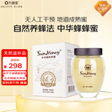 九蜂堂中华蜂土蜂蜜枇杷蜜500g枇杷膏孕妇儿童纯正天然成熟补气血