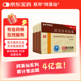 【3盒装】[阿莫仙] 阿莫西林胶囊0.5g*24粒/盒