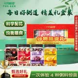 十月稻田谷物膳食礼盒 3kg(4罐) 早餐粥米 八宝南瓜小米粥端午送礼盒团购