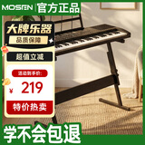 莫森（MOSEN）BD-665电子琴 61键双供电式 初学儿童教学多功能入门琴 Z架型