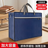 百利文H149【侧宽12cm】蓝色加宽立体织布手提袋大容量礼品收纳袋文件袋拉链袋办公资料收纳袋公文袋