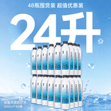 依能天然苏打水 无糖无汽无添加500ml*24瓶*2件塑膜装 弱碱饮用天然水
