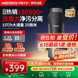 WISESKY韦思卡尔反重力前置过滤器大流量全屋家用反冲洗净水器80T自己安装