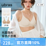 ubras【虞书欣同款】夹心软支撑小胸聚拢光面无痕内衣女无钢圈文胸罩 【2件装更优惠】燕麦奶+隐形肤 S  70A/70B