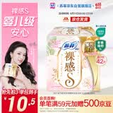 苏菲【王楚然同款】裸感S极上日用卫生巾23cm14片透气保护姨妈巾自营