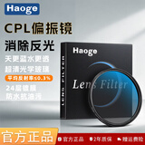 号歌（haoge） UV镜MC多膜佳能EOS80D 800D 750D 77D 6D2单反相机 风景摄影 偏振镜 CPL 18-200套机(72mm)