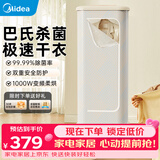 美的（Midea）烘干机家用干衣机小型衣柜式风干烘衣机婴儿衣服衣物暖风大容量升级布罩大功率衣物护理机 可折叠设计-HBGD10D1-65L