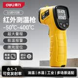 得力（deli）测温枪工业红外线测温仪高精度油温度计家用厨房烘培水温油温枪 