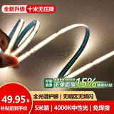佼佼者（JIAOJIAOZHE）COB灯带led低压线形灯嵌入式灯带自粘24v客厅吊顶线条灯5米装暖白