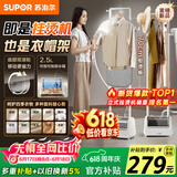 苏泊尔（SUPOR）【服装店同款】立式挂烫机45g/min大蒸汽2.5L家用熨烫机大功率手持熨斗机商用EGU-226B【价保618】
