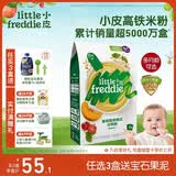 小皮（Little Freddie）有机高铁米粉番茄菠菜南瓜多谷物味160g*1盒 益生菌宝宝婴儿辅食