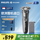 飞利浦（PHILIPS）电动剃须刀刮胡刀 欧洲整机进口 经典旋护5系 SkinIQ智能感应 生日礼物送长辈送男友老公 实用礼物 【热销爆款】旋护5系Pro S5887/10