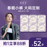 她研社春眠小裤安睡裤XL码18条超长超薄夜用裤型卫生巾安心裤晚安裤自营