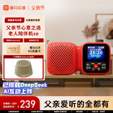喜马拉雅好声音老年陪伴机SE户外便携AI智能网络FM收音机4G语音播报多功能故事机音箱音响老人父母生日礼物