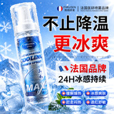法芮森清凉喷雾冰冷爽感降温神器儿童夏季便携解暑学生户外军训京东自营