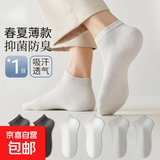 【拍2单更划算】一次性短袜船袜夏季吸汗日抛袜透气纯色袜子浅口 新人专享【颜色随机发】 1双 均码