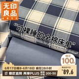 无印良品100%全棉床单单件隔脏被单双人家用纯棉床罩200*230cm床上用品