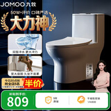 九牧（JOMOO）11173-2-1/31KD-3大力神家用马桶虹吸抗菌节水洁具305坑距
