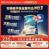 雅培Ensure新一代顶配版加营素成人中老年奶粉全面均衡营养香草味850g