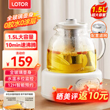 LOTOR全玻璃养生壶恒温壶 养生杯办公室多功能煮茶壶花茶壶 0金属烧水壶 煮茶器可预约 24h保温12H预约 【升级水位监控+滤桶】全玻璃养生壶 1.5L