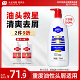 采乐同康采乐控油去屑洗发水止痒洗发露清爽洗发液男女通用750ml