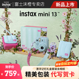 富士（FUJIFILM）mini 13自带美颜拍立得相机礼盒版含相纸迷你12/se/90/99胶片相机升级版情人节礼物国行正品 蜜瓜绿【漂浮记忆礼盒】 套餐五【标配礼盒共10张相纸+升级版礼包】
