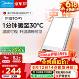 美的（Midea）风暖式浴霸暖风灯照明排气五合一体机集成吊顶无线卫生间浴室机 GP11琴键丨4合一速暖丨温度可视