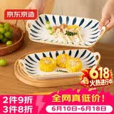 京东京造 餐具套装 盘子碟子乔迁之喜陶瓷汤盘深盘 青禾 鱼盘12英寸*2
