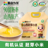 吾谷为伴有机山西胚芽小米5斤 山西特产 山西胚芽小米 五谷杂粮