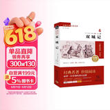 双城记 新版经典名著 大家名译（ 无障碍阅读 全译本）