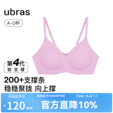 ubras【虞书欣同款】夹心软支撑小胸聚拢光面无痕内衣女无钢圈文胸罩 胭脂黛色 L  80A/80B