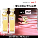 伊丽莎白雅顿第五大道香水30ml*2 持久留香自然清新香氛生日礼物送朋友