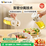 小熊（Bear）油壶调料罐玻璃调料瓶喷倒一体自动开合油罐喷油壶厨房喷壶 550mL