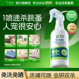 皎洁跳蚤专用杀虫剂床上家用室内非无毒专杀喷雾猫狗宠物驱虫药500ml